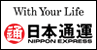日本通運