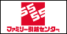 ファミリー引越センター