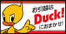 ダック引越センター